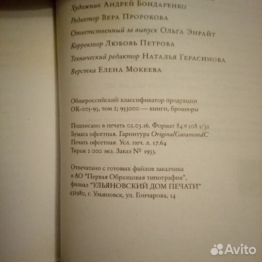 Книга Рома Едет, Роман Свечников