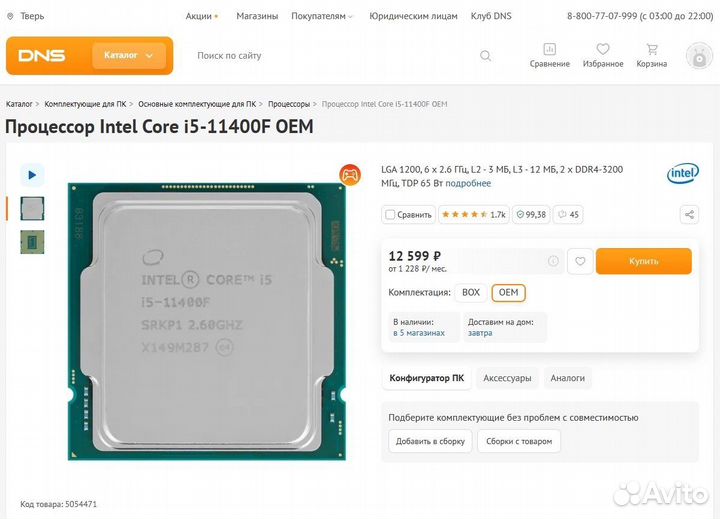 Процессор i5 11400f 6 ядер