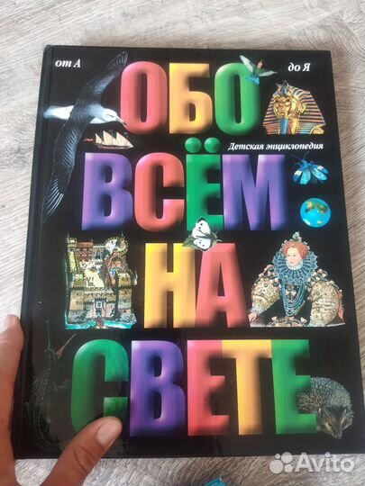 Детская энциклопедия 