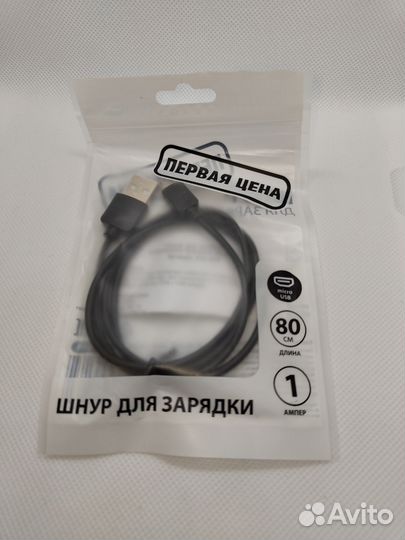 Кабель Micro USB