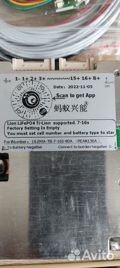 ANT BMS 7-16s 80-150A.Контроль аккумуляторов