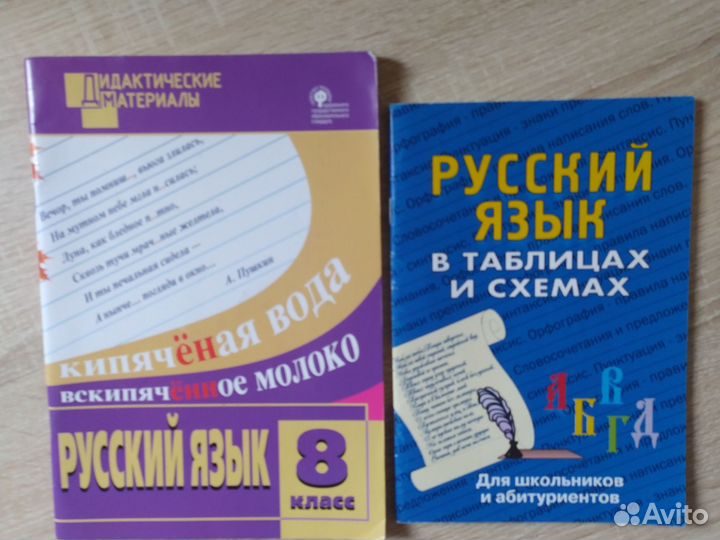Русский язык