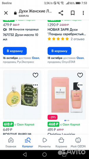 Ландыш, Кальвин Кляйн,одеколон СССР