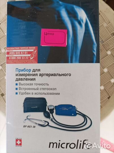 Прибор для измерения давления