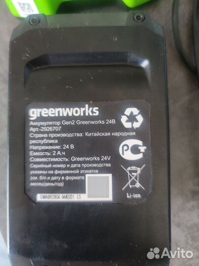 Зарядное устройство+аккумулятор greenworks