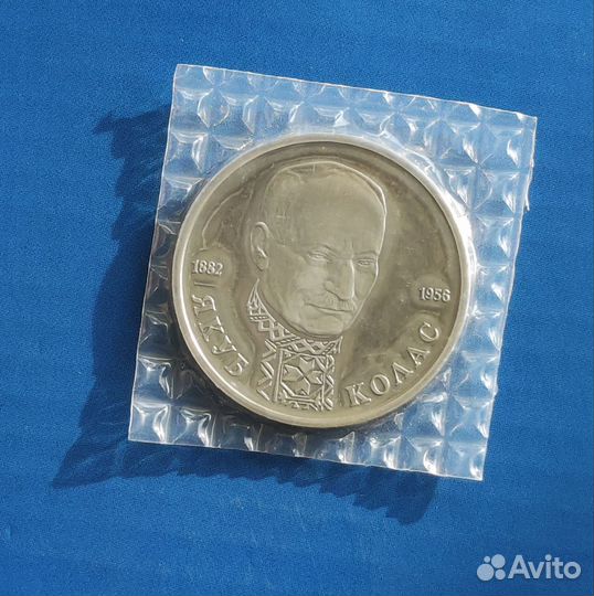 Монета Якуб Колас