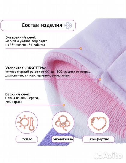 Шапка детская зимняя 50 52