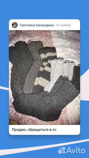 Носки шерстяные, пинетки