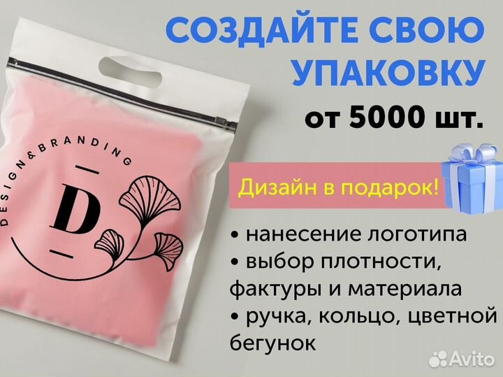 Пaкет c бегункoм для маркетплейсов 35 * 45оптом