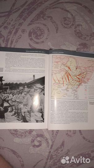 Вторая мировая война