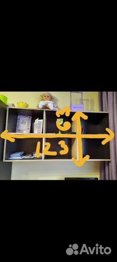 Полка навесная