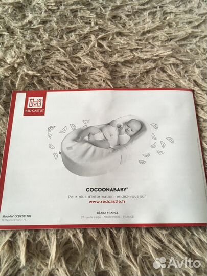 Кокон для новорожденных cocoonababy