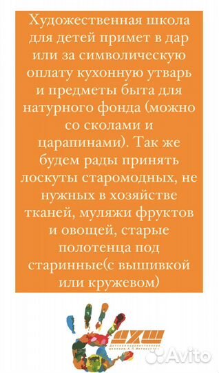 Примем в дар