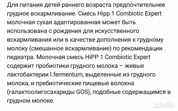 Детская молочная смесь