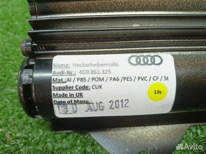 Шторка багажника Audi Allroad quattro 2012