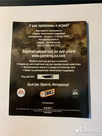 Игра для приставки Medal Of Honor Airborne