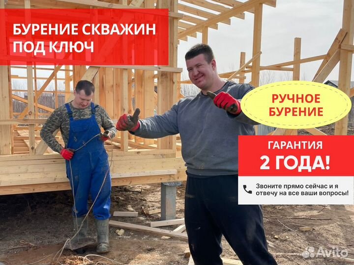 Бурение скважин на воду