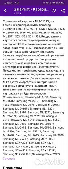 Картридж для лазерного принтера