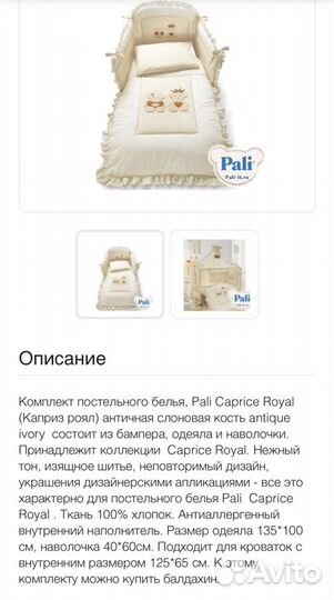 Комплект постельного белья Pali Caprice Royal