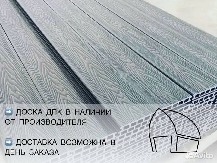 Террасная доска с тиснением 3D