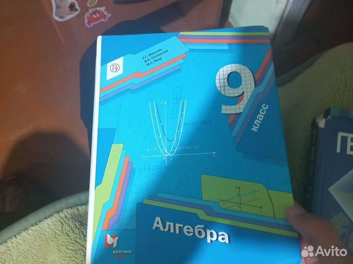 Учебники 9 класс