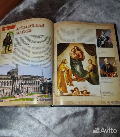 Книга в подарок 100 великих музеев мира