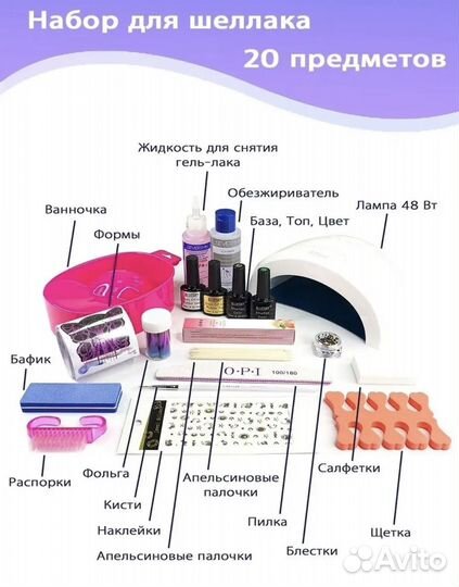 Лампа для маникюра