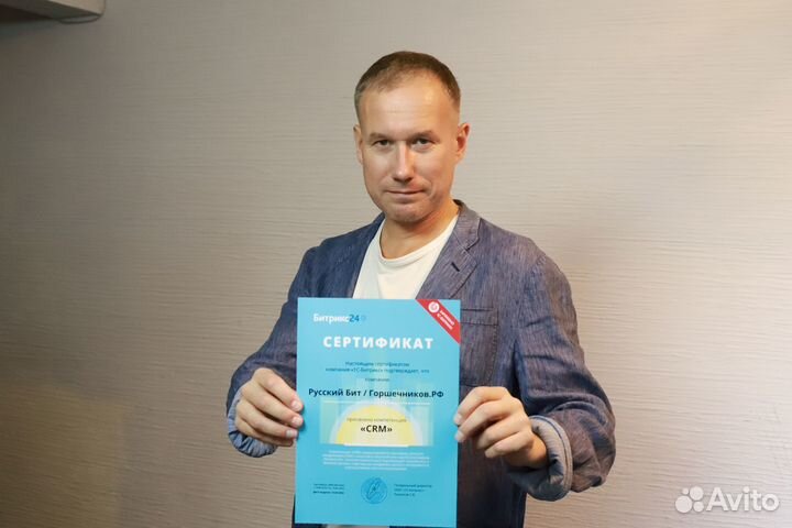 Внедрение Битрикс24