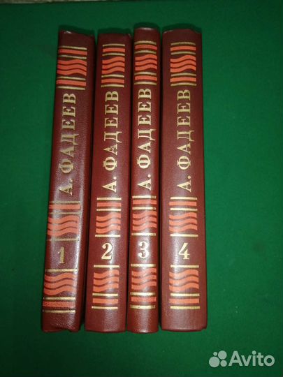 А. Фадеев в 4-х томах 1979г