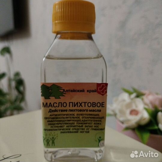 Пихтовое масло