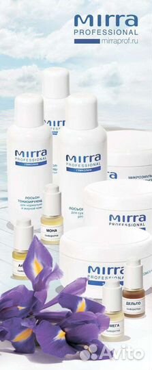 Косметика для косметологов Мирра mirra