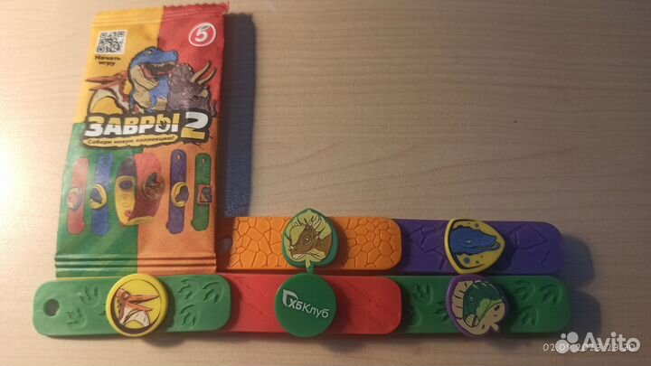 Завры 2 пятерочка