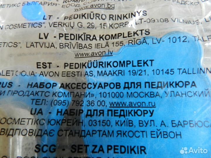 Набор для педикюра (новый)