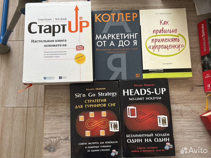 Старт Up Маркетинг от А до Я Упрощенка Покер