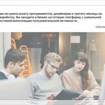 Готовый бизнес. Сервис управления репутацией, Душанбе