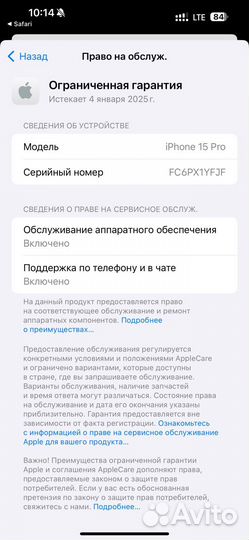 iPhone 15 Pro, 256 ГБ