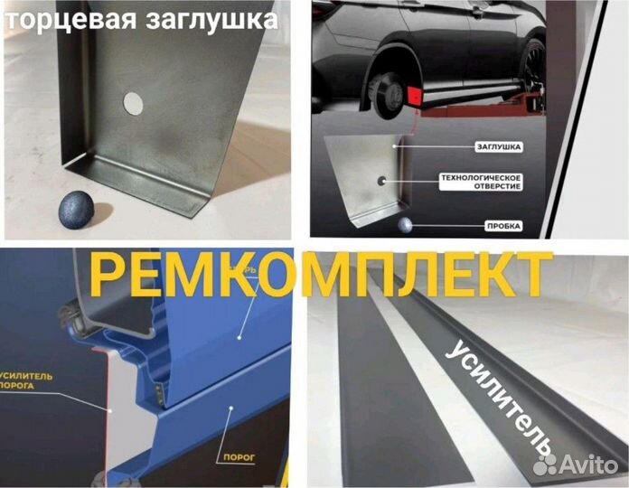 Ремонтные Пороги с усилителями Hyundai Н-1 H100