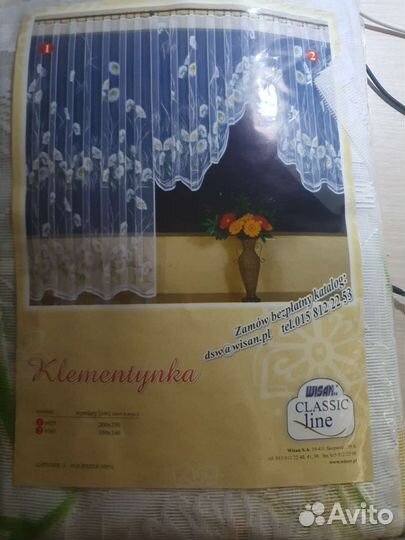 Гардина Wisan 9424 размер 200x250 см