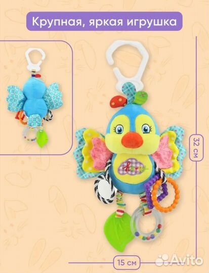 Развивающая игрушка-подвеска для новорожденных