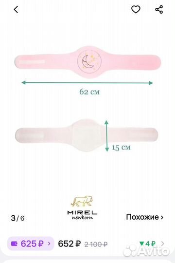 Пояс грелка Mirel для новорождённых от колик