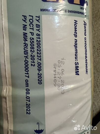 Памперсы для взрослых