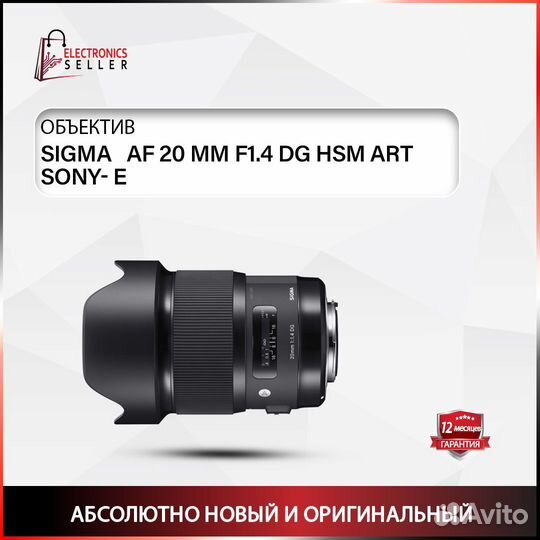 Sigma AF 20 MM F1.4 DG HSM ART sony- E