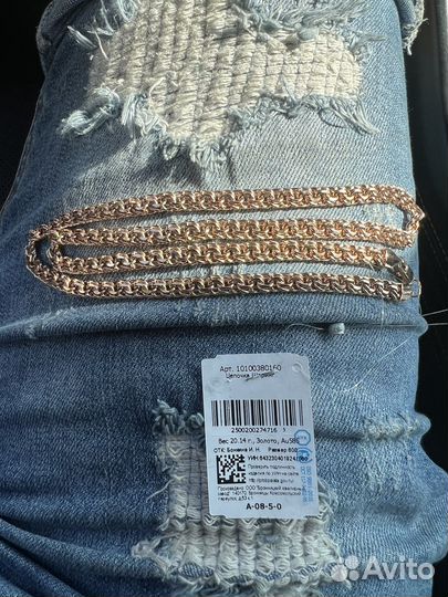 Золотая цепь 585