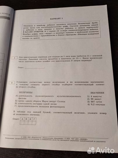 Ким егэ по базовой математике 2023 год