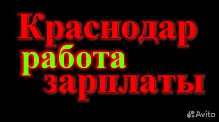 Вахта работник торгового зала ежедневная оплата