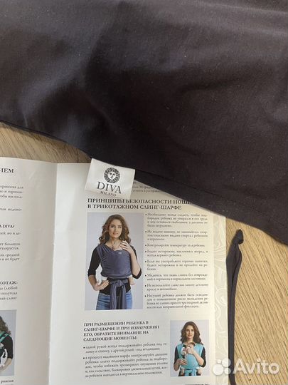 Слинг трикотажный Diva Milano