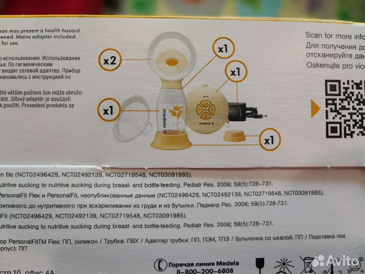 Молокоотсос электрический Medela