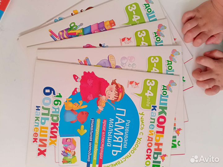 Развивающие пособия пакетом