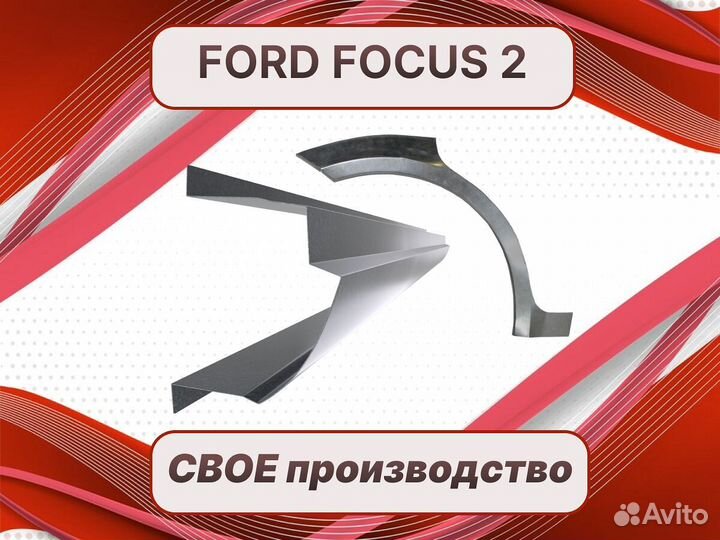 Пороги BYD F3 ремонтные кузовные