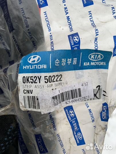 Накладка бампера KIA Carnival миневен